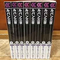 Amazon.co.jp: 新ルパン三世 コミック 1-13巻セット (Cも) : モンキー